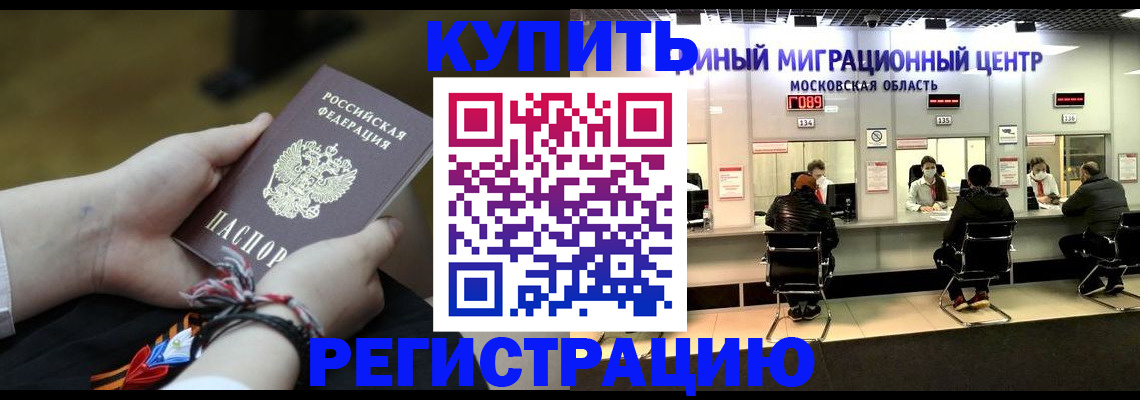 временная регистрация для школы в Челябинске
