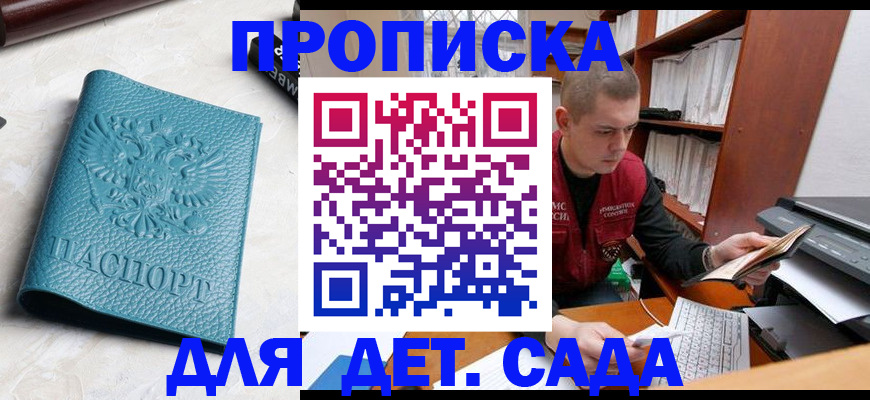 временная регистрация госуслуги в Челябинске