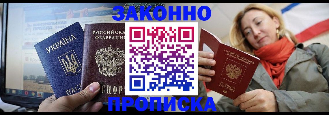 временная регистрация для всех в Челябинске