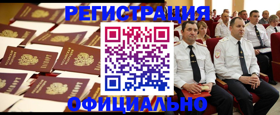 прописка для школы в Челябинске