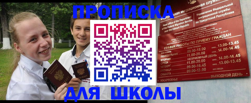 пропишу в квартире в Челябинске